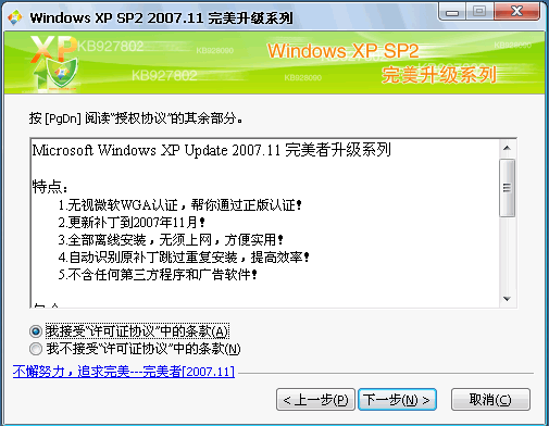 sp2补丁下载