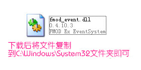 fmod_event.dll