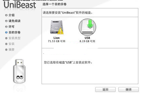 苹果系统安装盘制作软件unibeast