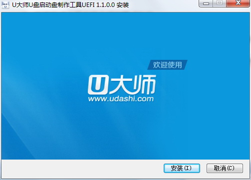 U大师U盘启动盘制作工具UEFI双启动版