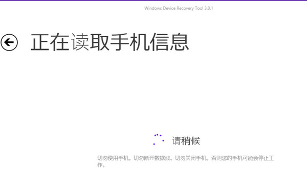 windows phone recovery tool