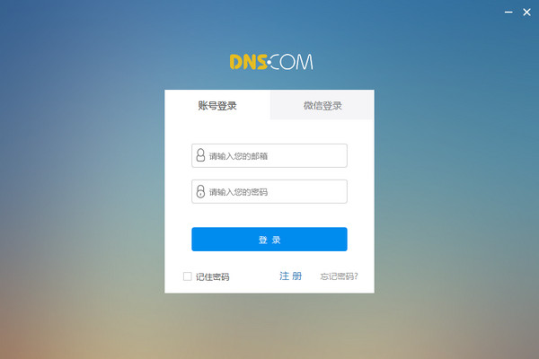 DNS域名批量解析工具