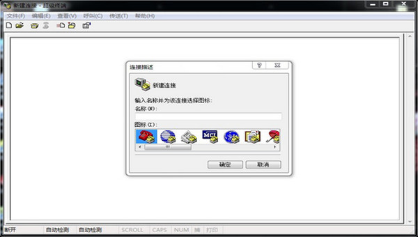 hypertrm超级终端 for win7