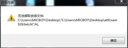 hypertrm超级终端 for win7