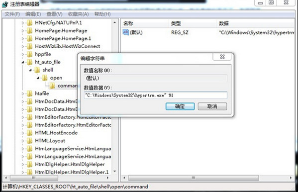 hypertrm超级终端 for win7