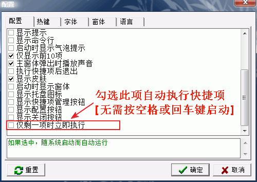 ALTRun快速启动工具