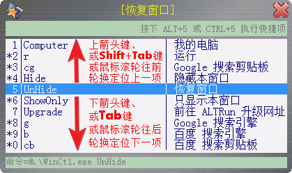 ALTRun快速启动工具