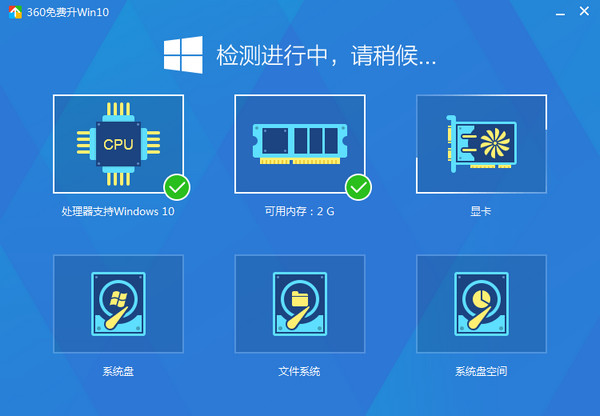 win10升级检测工具