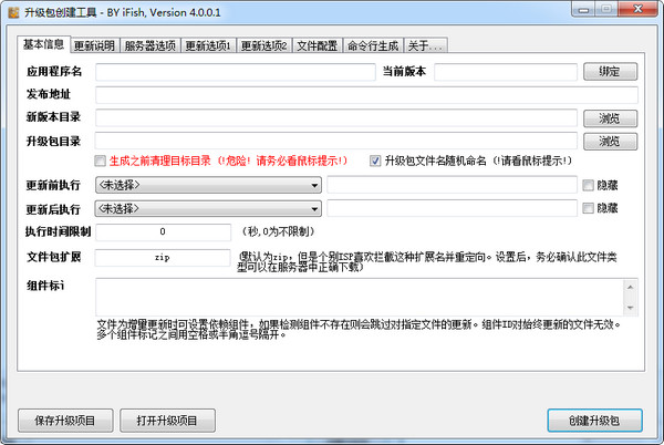 小型软件自动更新库