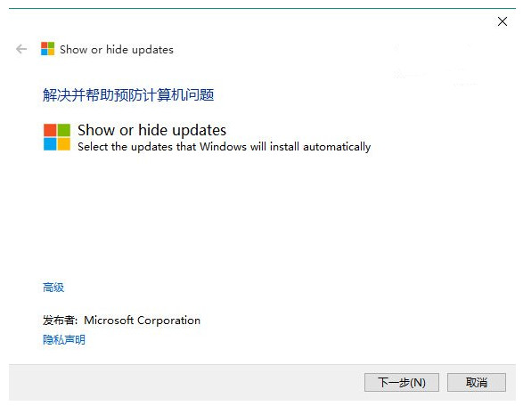 Win10强制更新禁用工具showor