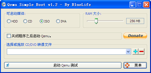 引导系统测试工具QemuSimple