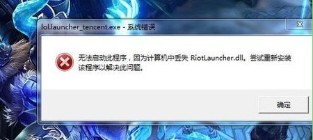 riotlauncher.dll