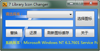 7LibraryIconChanger