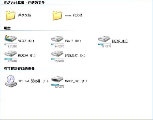 DrvIcon 硬盘图标美化工具