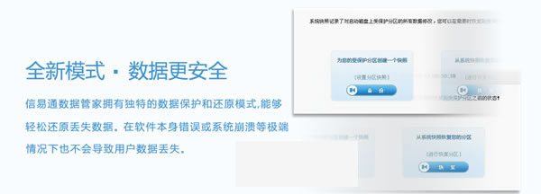 信易通数据管家