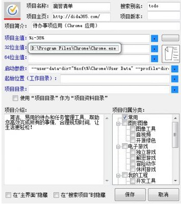 ZIKU软件收集工具