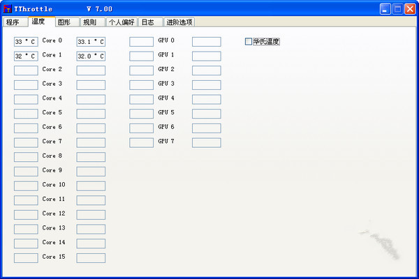 TThrottle(温度监控软件)