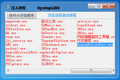 内存搜索器