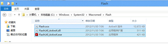 flash.ocx 64位