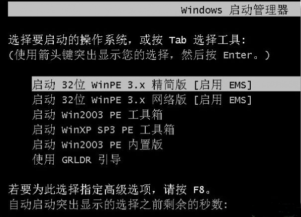 BCD启动菜单编辑工具(bcdtool)