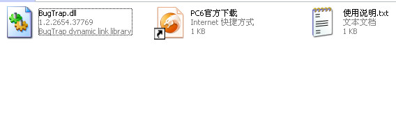 BugTrap.dll文件