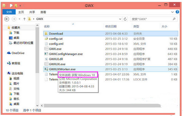 KB3035583补丁win8.1