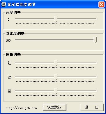 显示器亮度调节软件