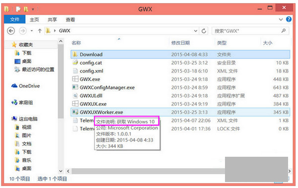 KB3035583补丁win8.1 32位/64位