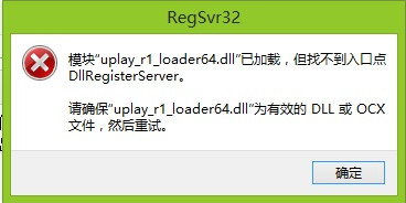 uplay_r1loader64.dll