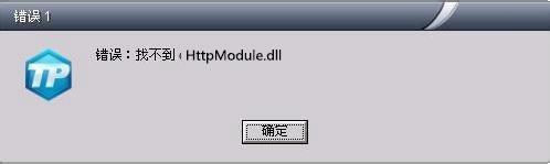 HttpModule.dll