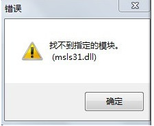 msls31.dll下载