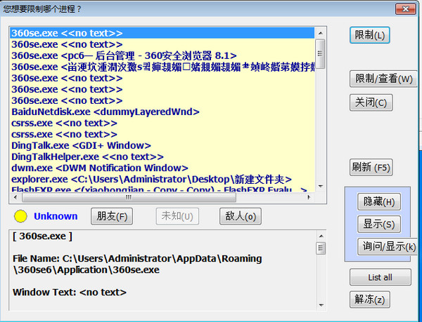 限制cpu使用率软件(BES-Battle Encoder Shirase)