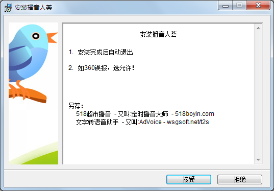 Win8语音库MS-Huihui转XP