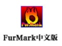 FurMark  中文版