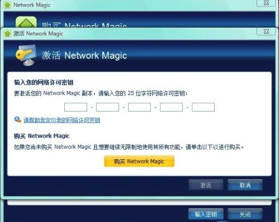 Cisco Network Magic