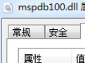 mspdb100.dll  免费版