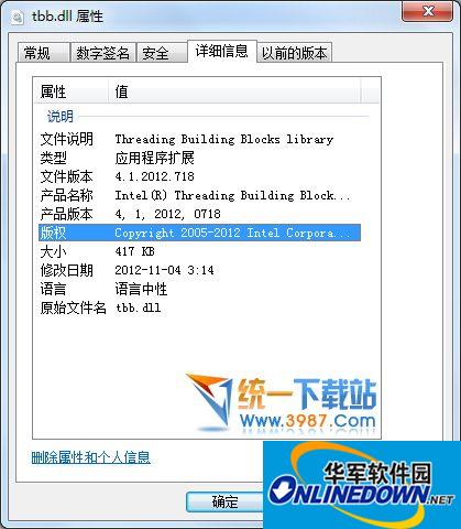 tbb.dll下载(32位/64位)