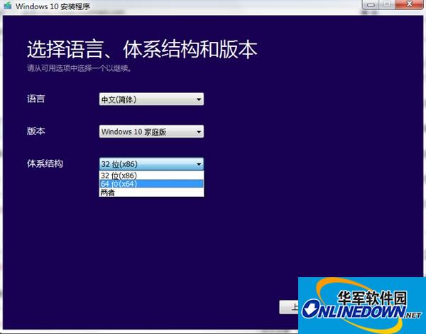 win10官方安装程序