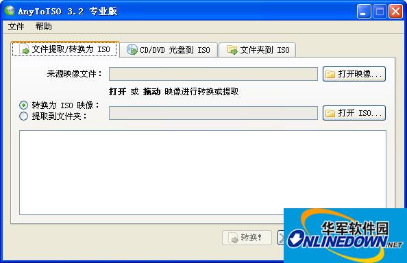 ISO镜像文件制作转换工具(AnyToISO)