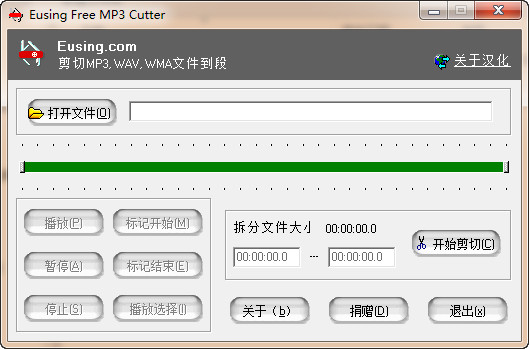 MP3剪切器（Eusing Free MP3 Cutter）