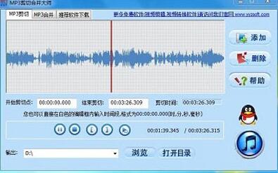 MP3剪切器（Eusing Free MP3 Cutter）