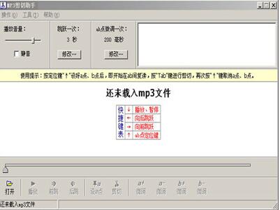 MP3剪切器（Eusing Free MP3 Cutter）