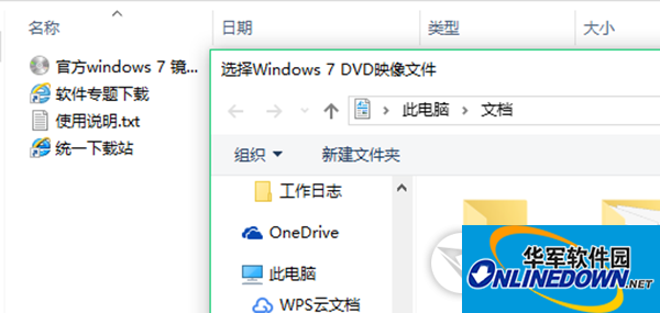 Windows 7镜像真伪验证工具 官方最新版