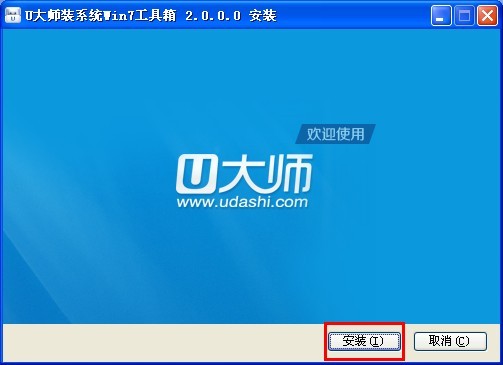 U大师u盘装系统Win7pe工具箱