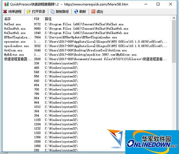 Quickprocess快速进程查看器