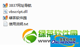 vbscript.dll