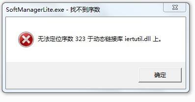 iertutil.dll官方下载iertutil.dll