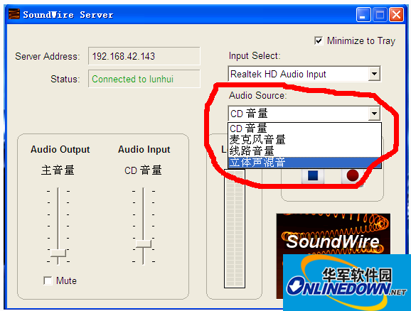 soundwire电脑端