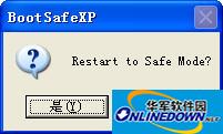 系统重启到安全模式(BootSafeXP)