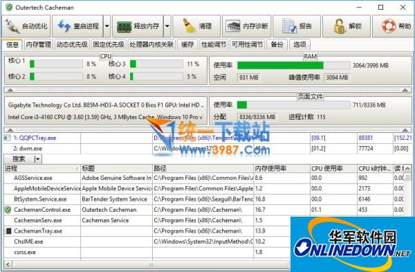 Outertech Cacheman(系统缓存优化软件)